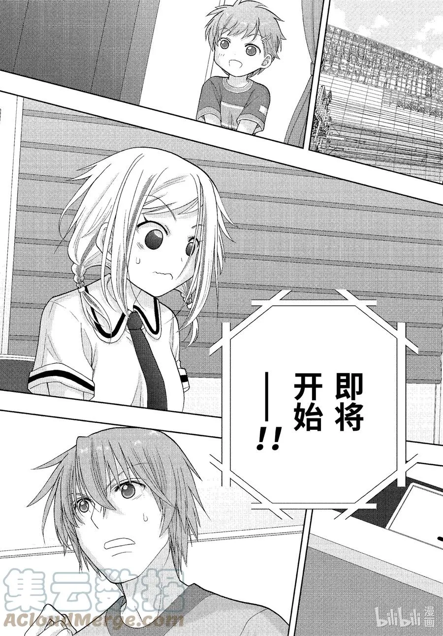 第94话 恋恋不舍 第15页