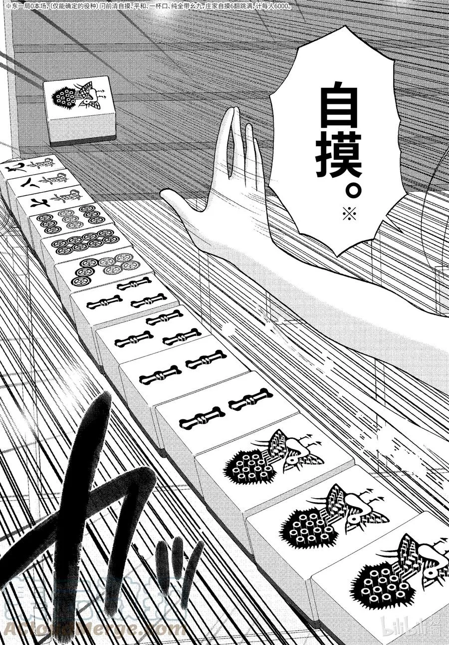 第94话 恋恋不舍 第19页