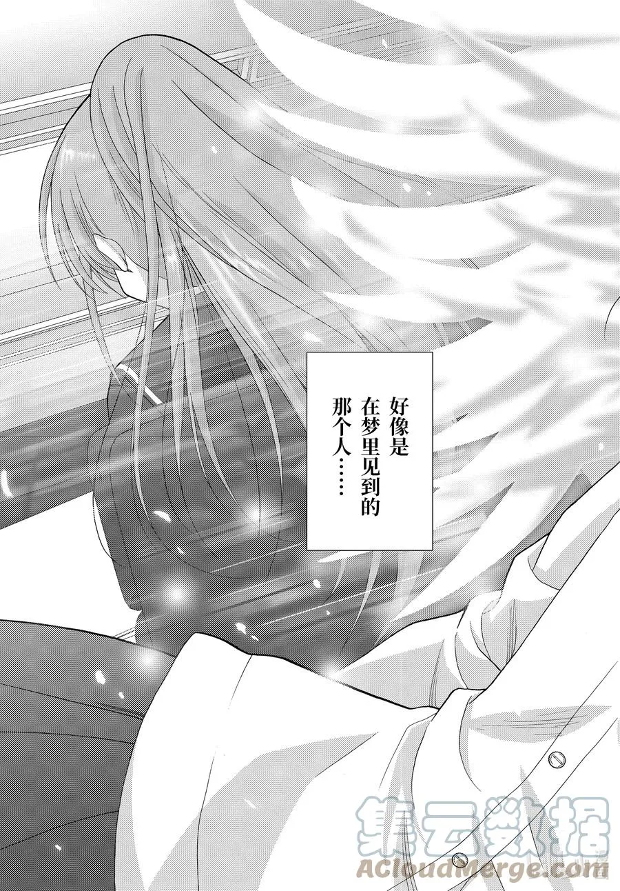 第93话 粉丝的姐姐 第3页
