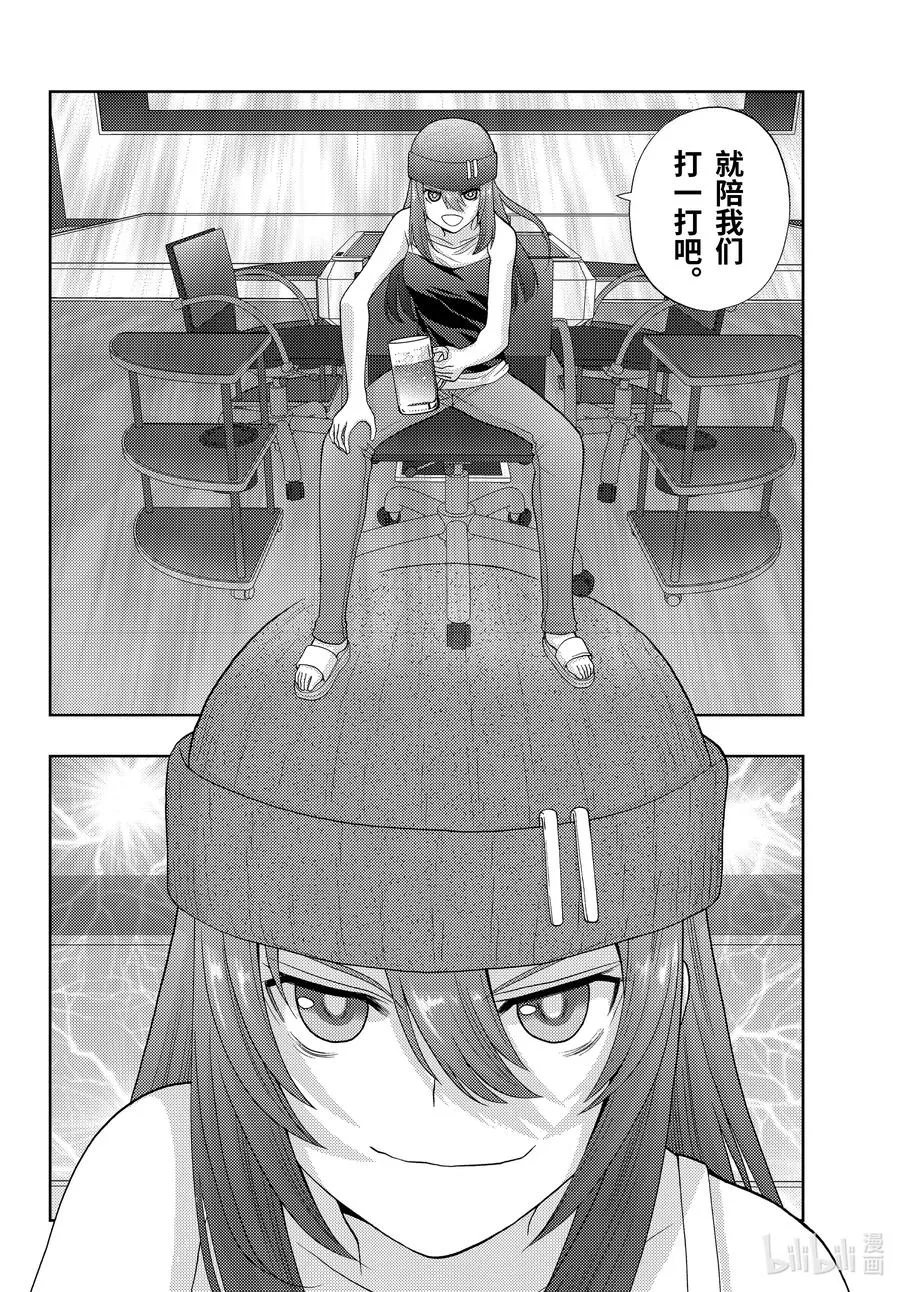 第92话 MY JUG 第6页