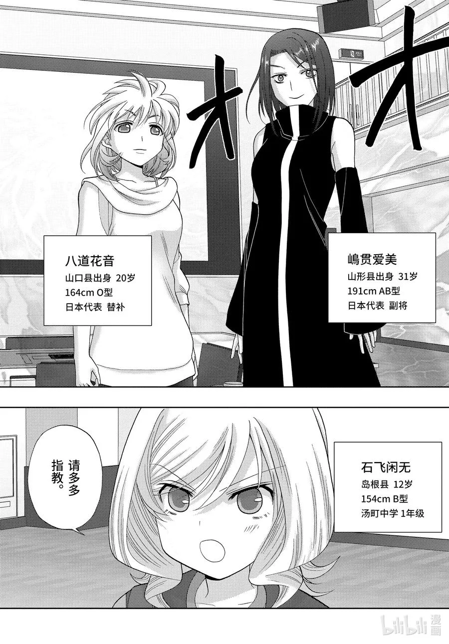 第92话 MY JUG 第10页