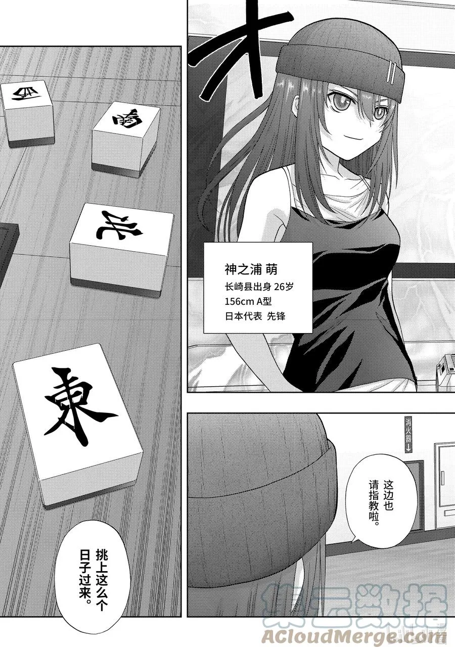 第92话 MY JUG 第11页
