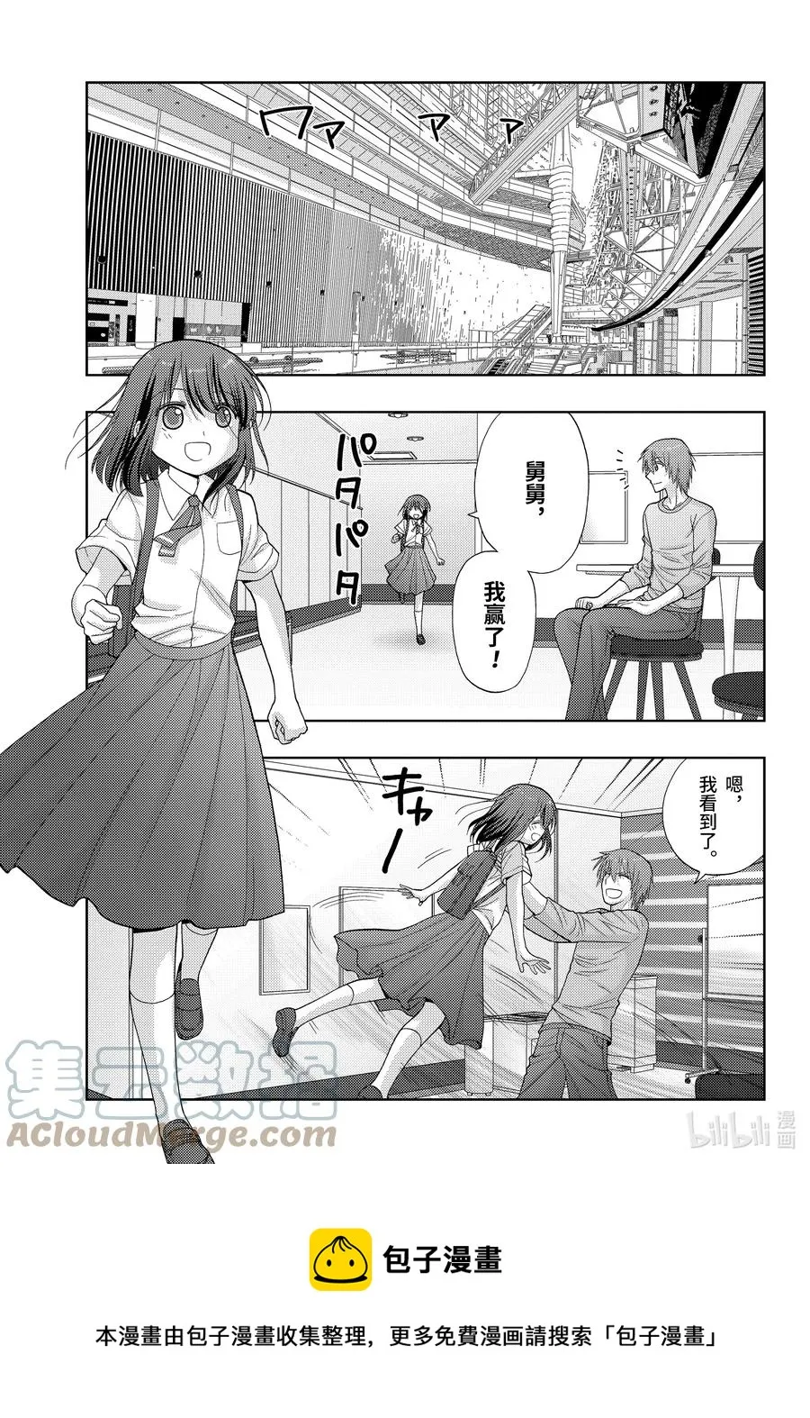 第92话 MY JUG 第13页