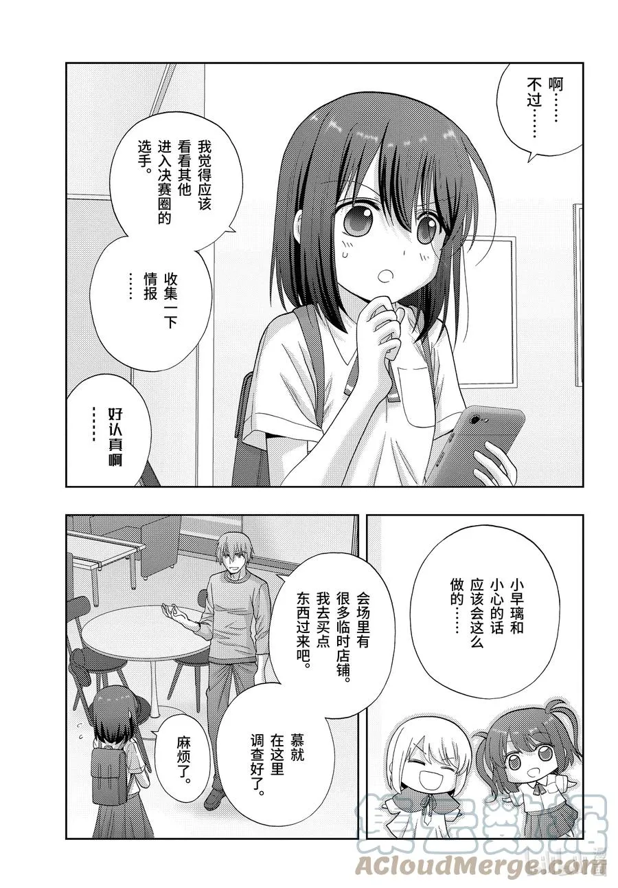 第92话 MY JUG 第15页