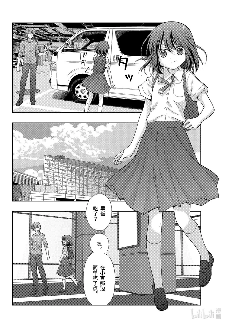 第91话 全国个人战 第6页