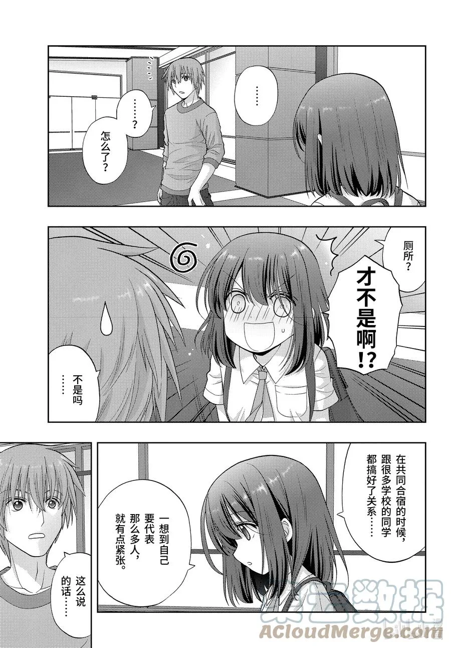 第91话 全国个人战 第7页