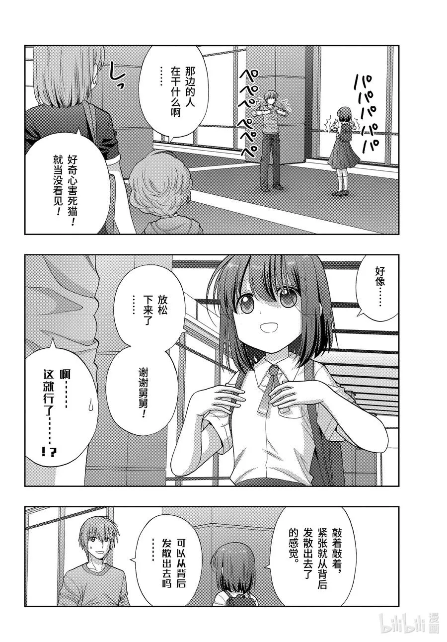 第91话 全国个人战 第10页