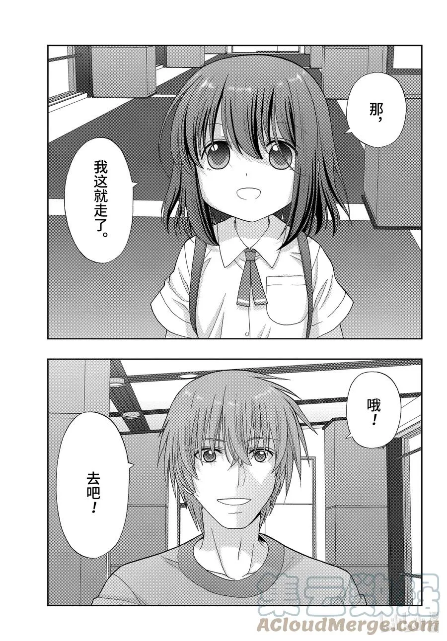 第91话 全国个人战 第11页