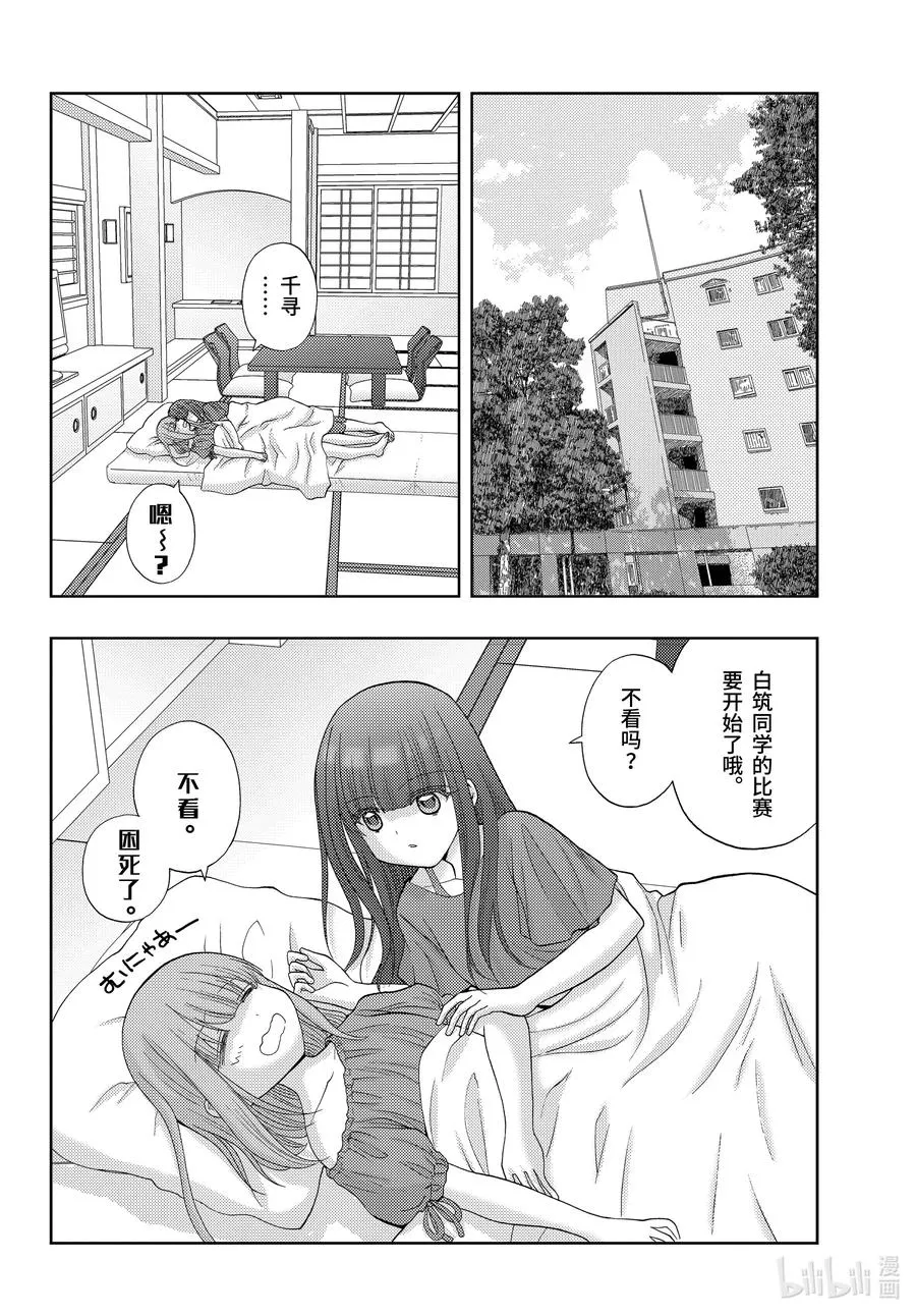 第91话 全国个人战 第14页