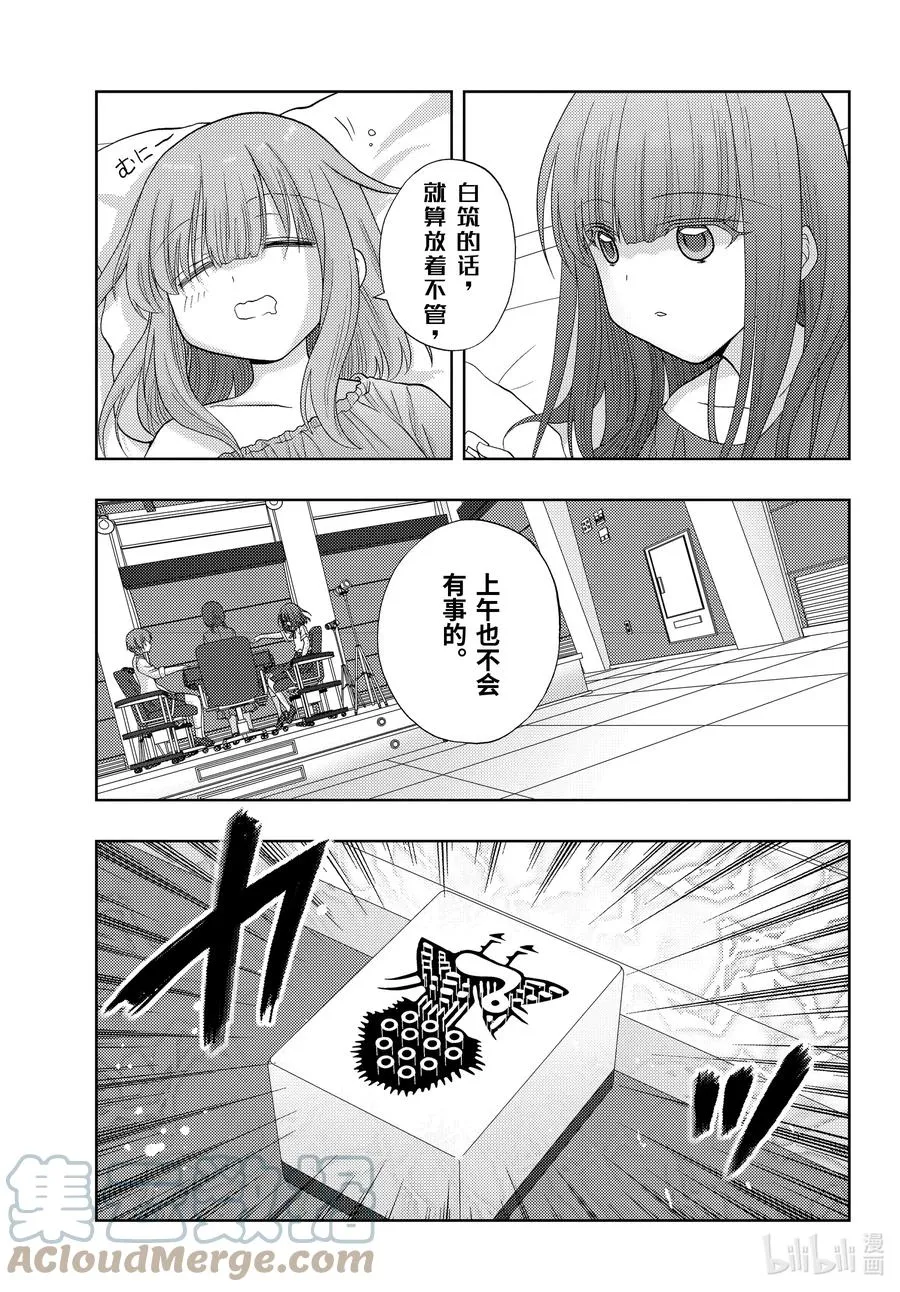 第91话 全国个人战 第15页