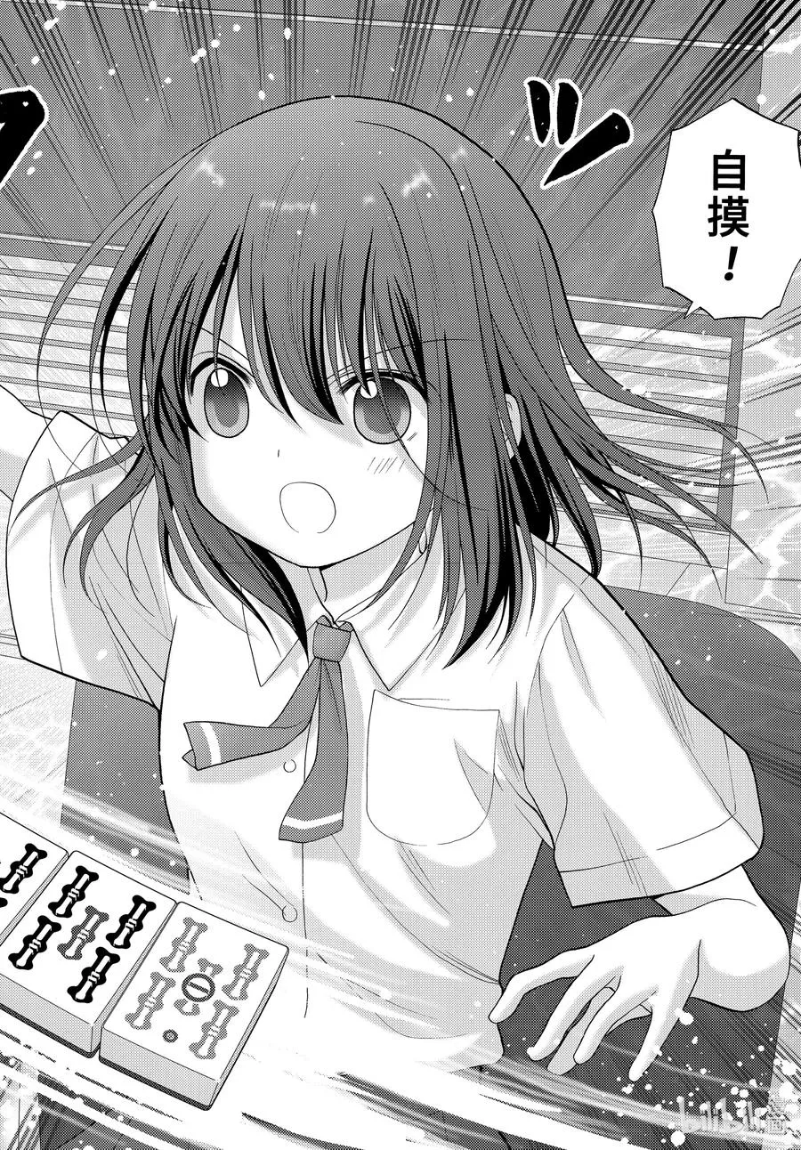 第91话 全国个人战 第16页