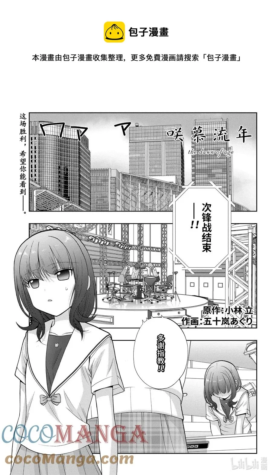 第90话 调剂 第1页