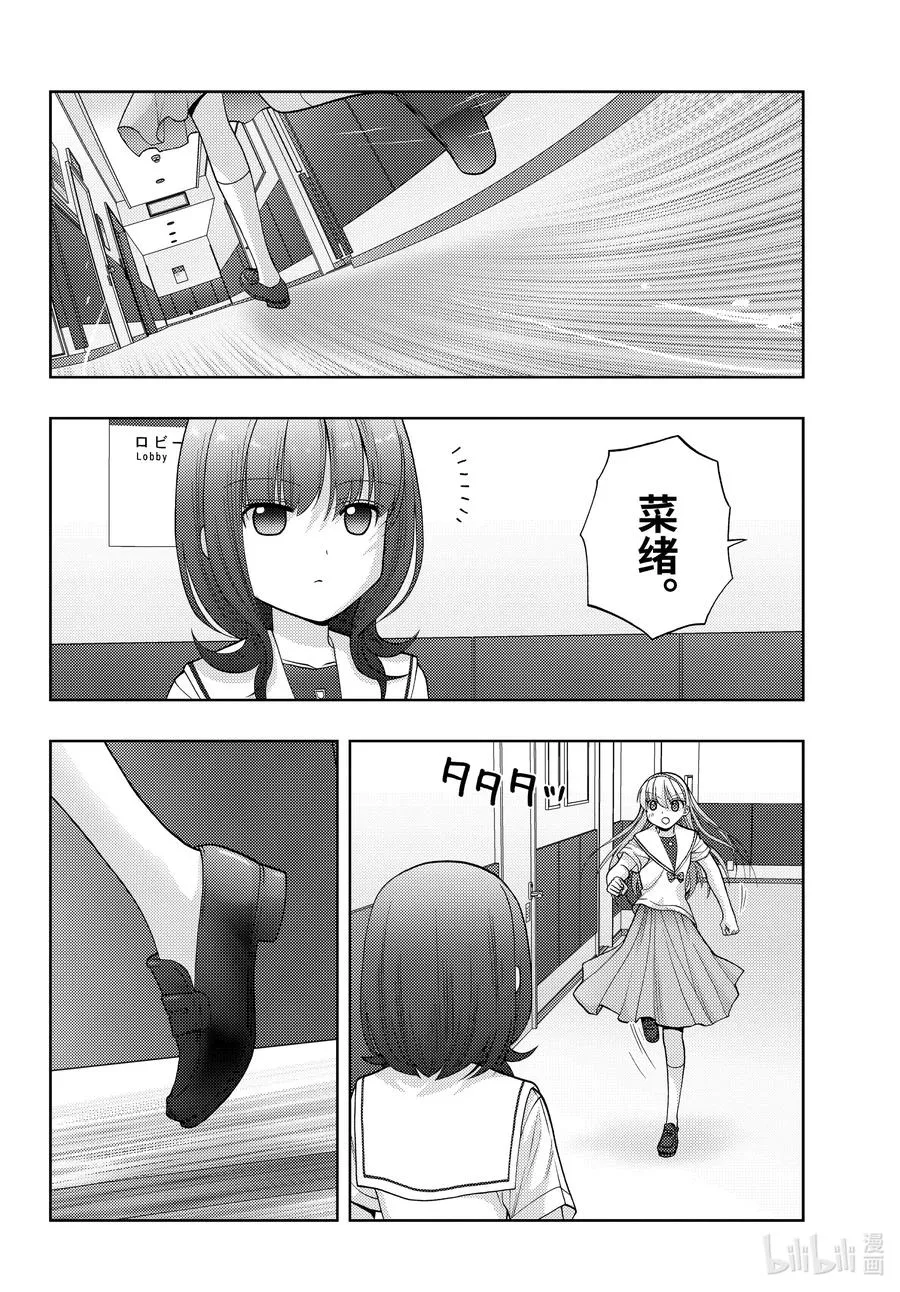 第90话 调剂 第4页