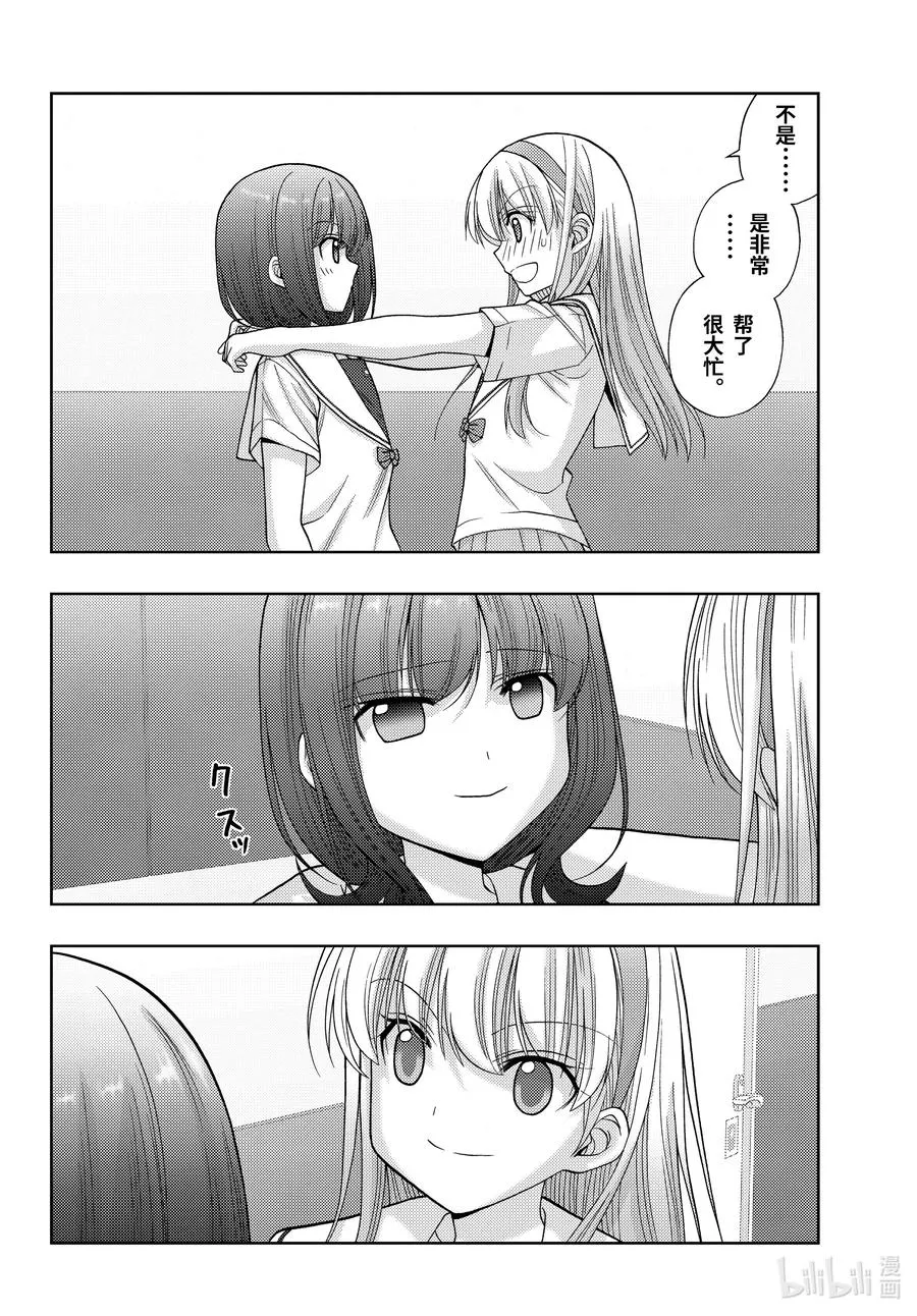 第90话 调剂 第6页