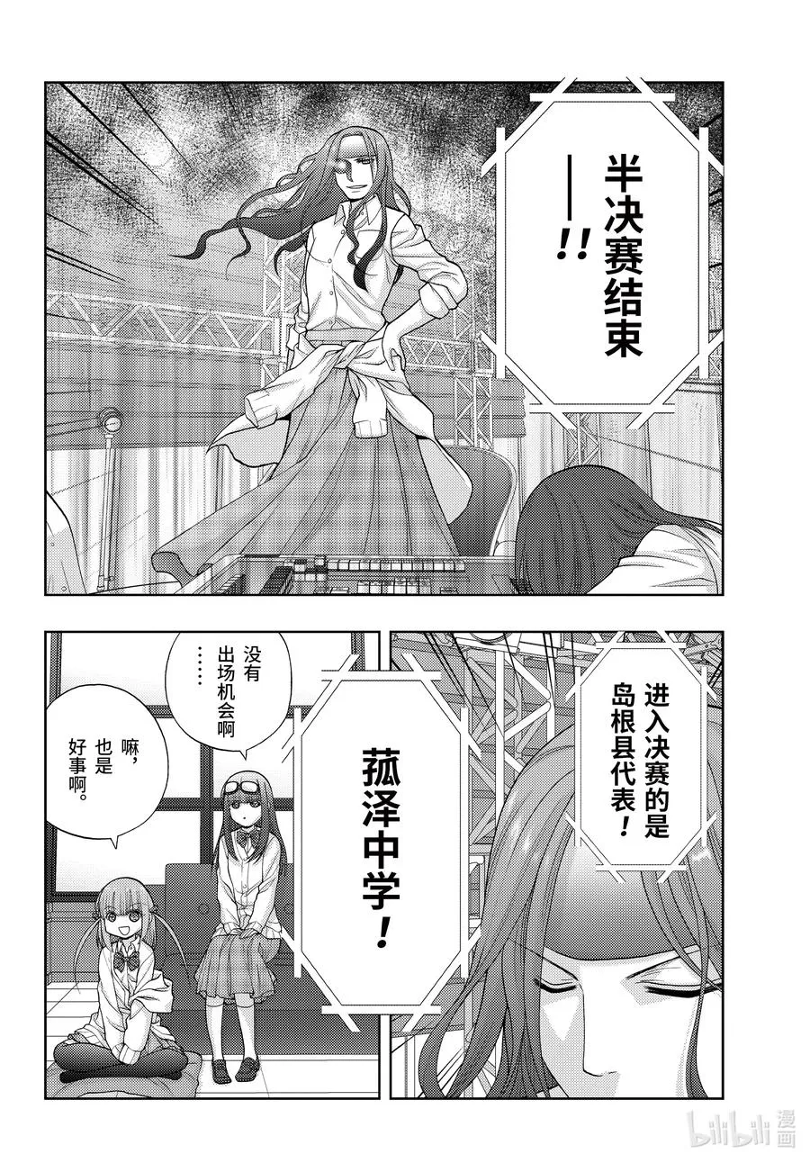 第90话 调剂 第8页