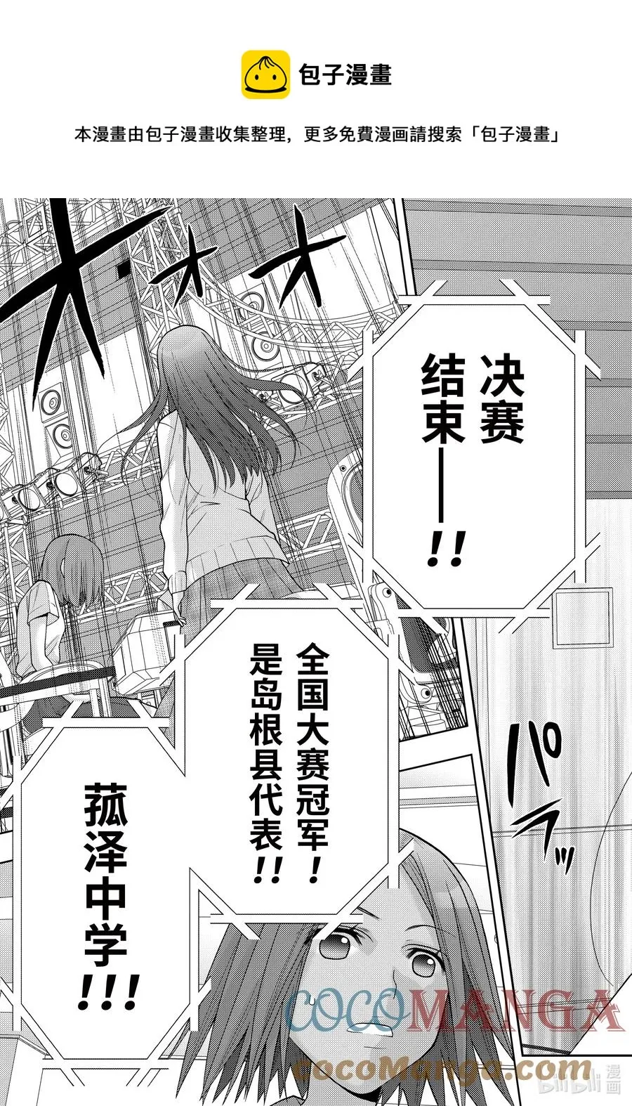 第90话 调剂 第15页