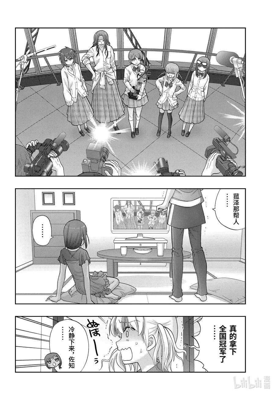 第90话 调剂 第20页