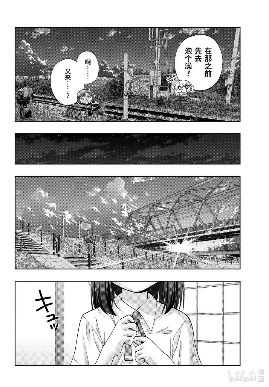 第90话 调剂 第22页
