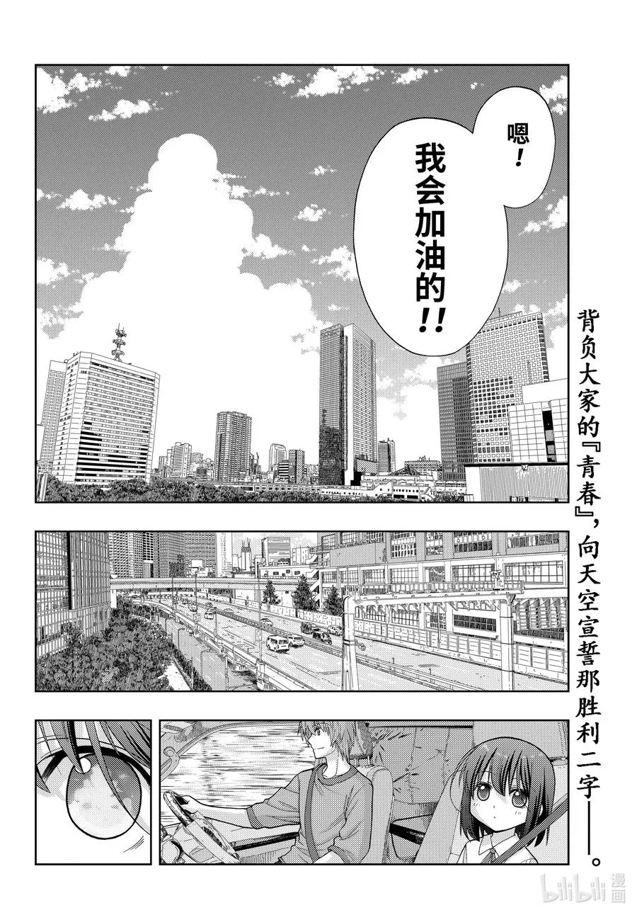 第90话 调剂 第26页