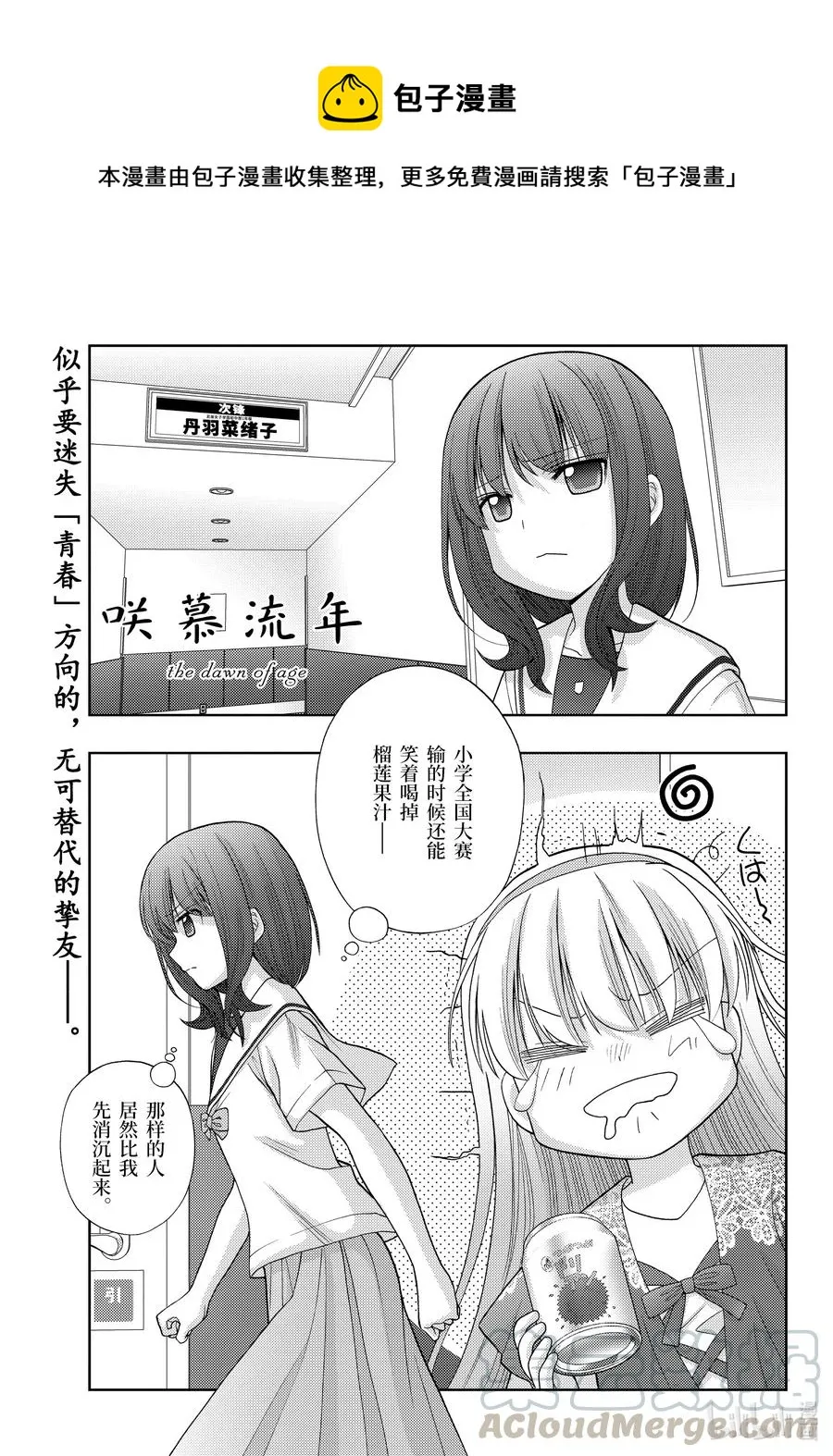 第89话 应答 第1页