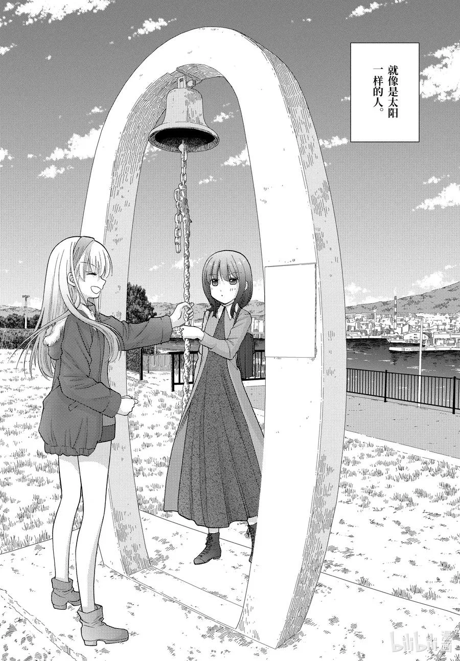 第89话 应答 第4页