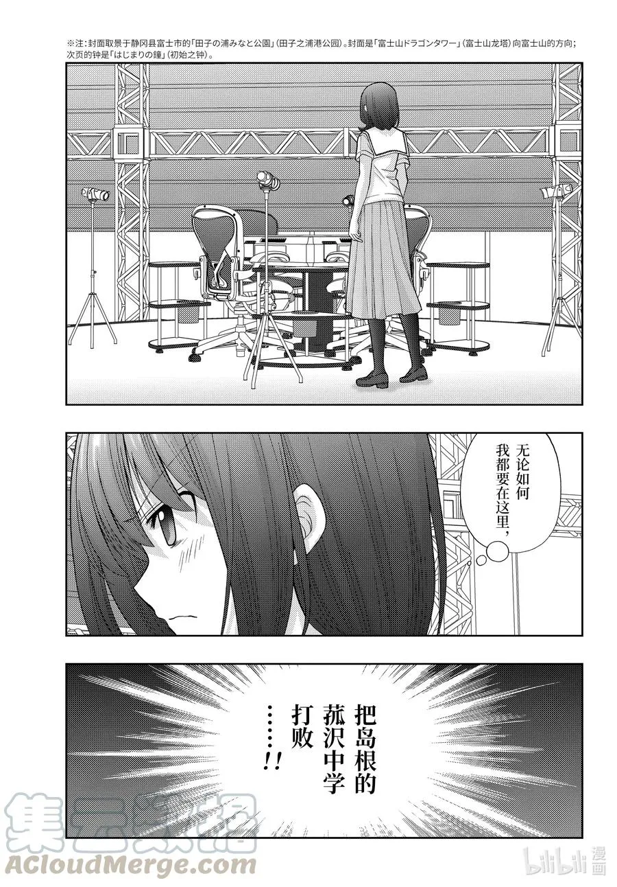 第89话 应答 第5页