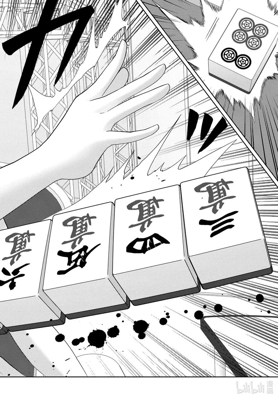 第89话 应答 第16页