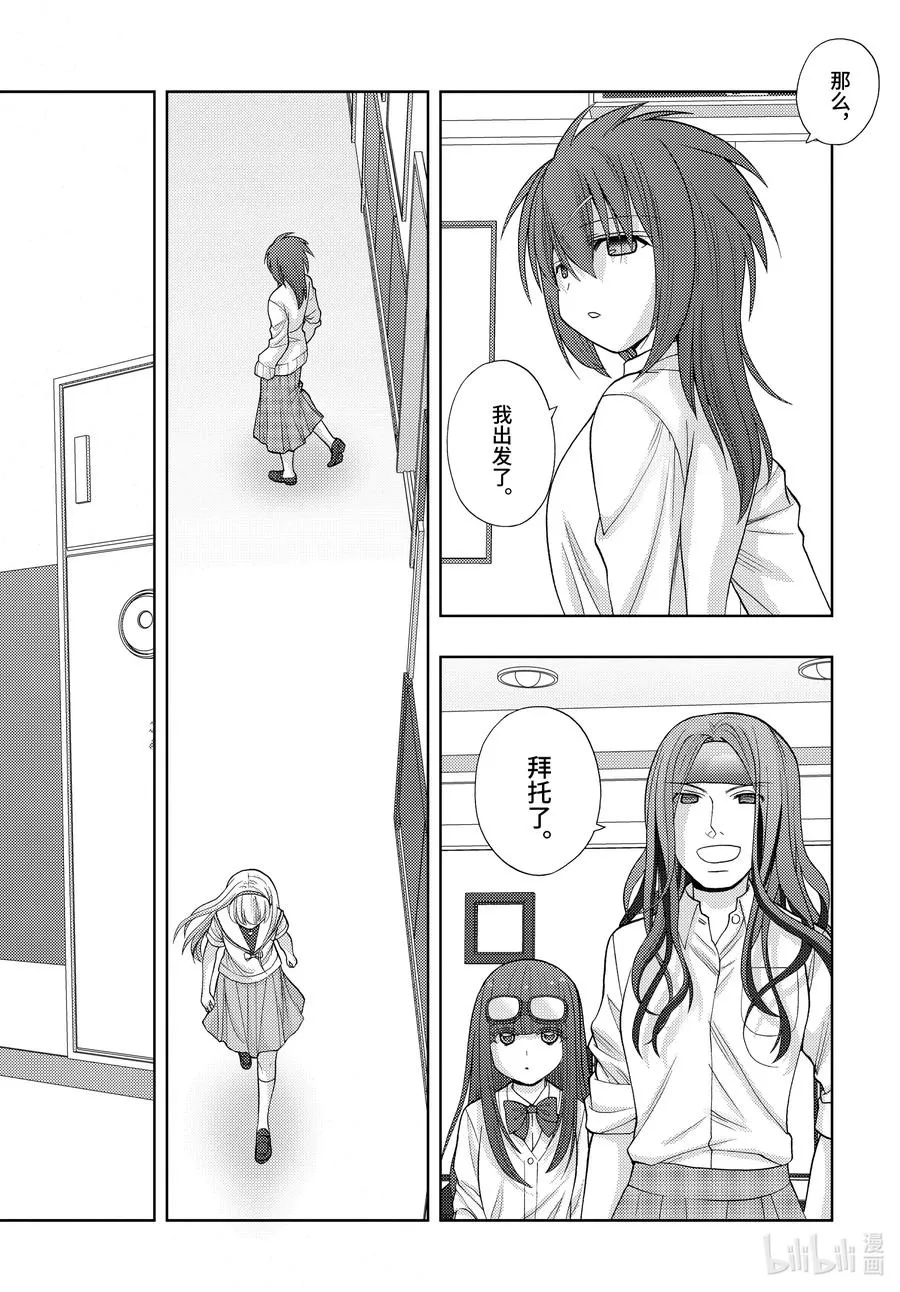 第88话 真味 第16页
