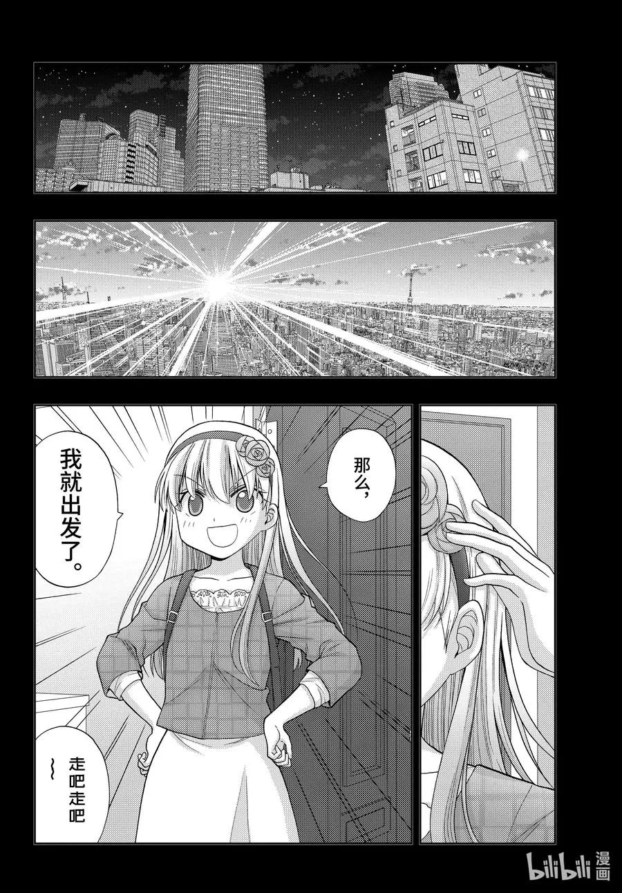 第87话 甜酸 第24页