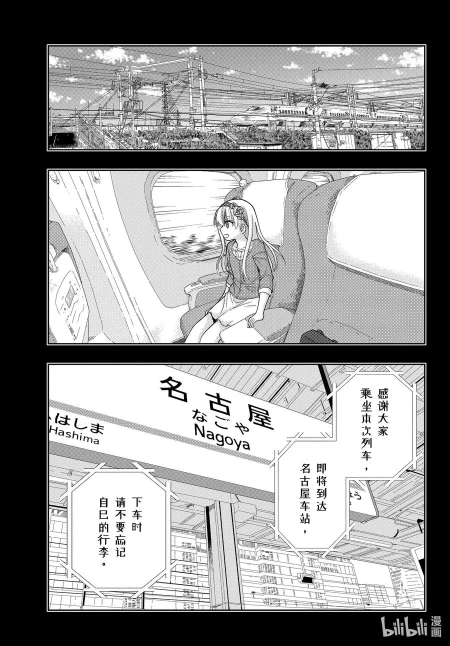 第87话 甜酸 第27页