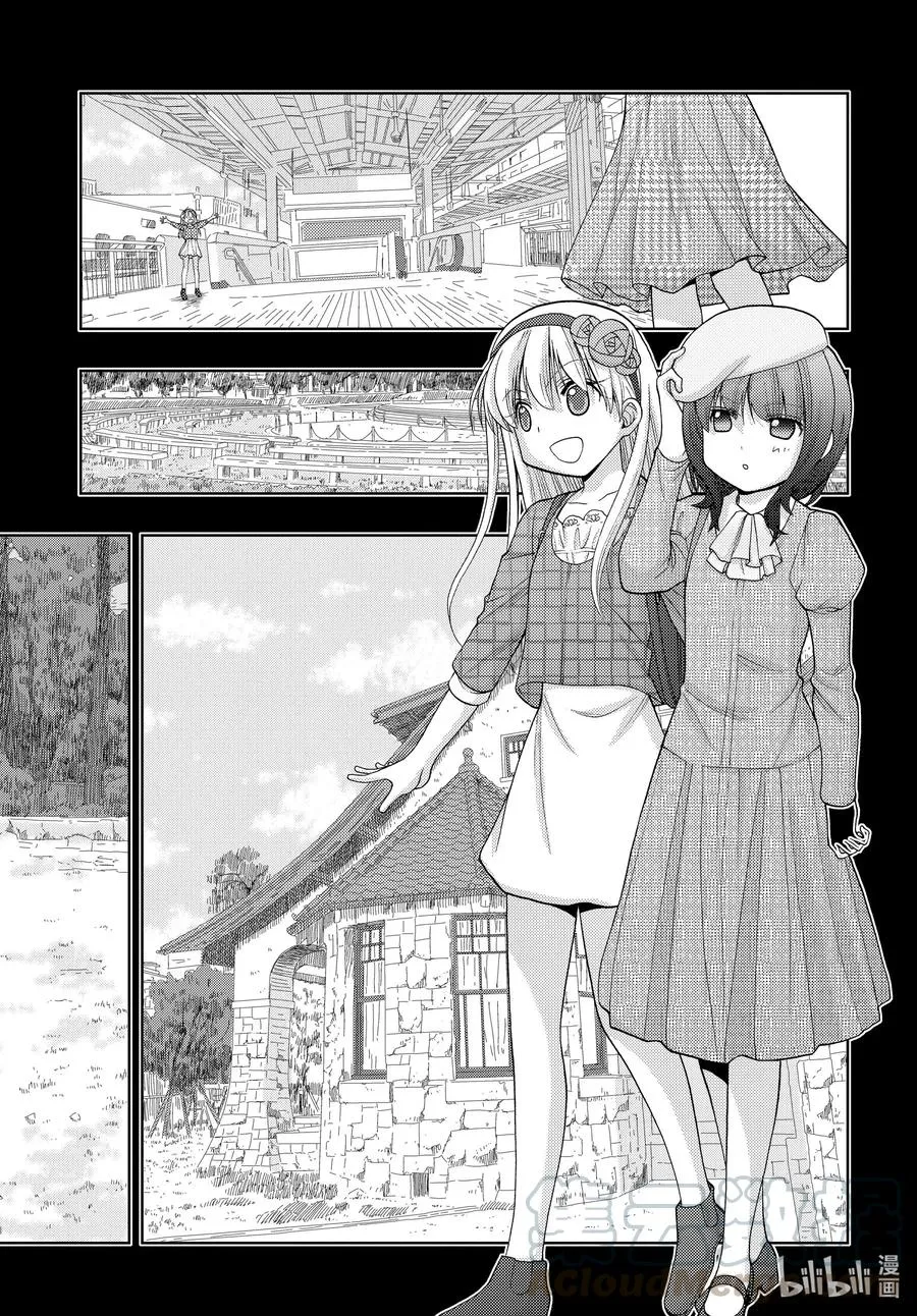 第87话 甜酸 第28页