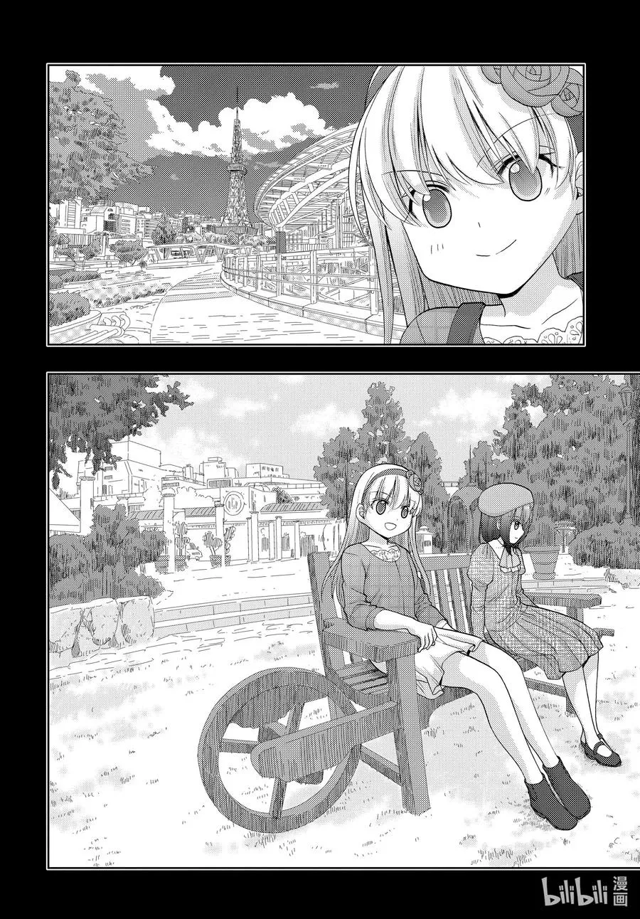 第87话 甜酸 第29页