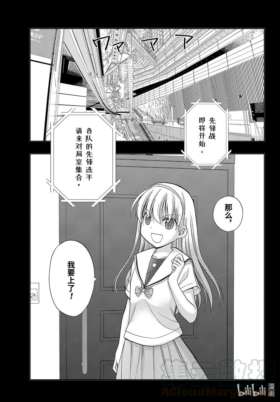 第87话 甜酸 第43页