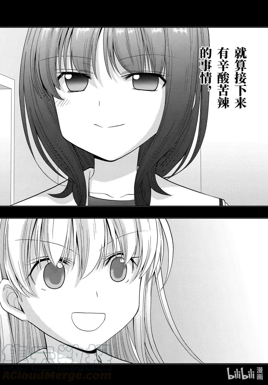 第87话 甜酸 第46页