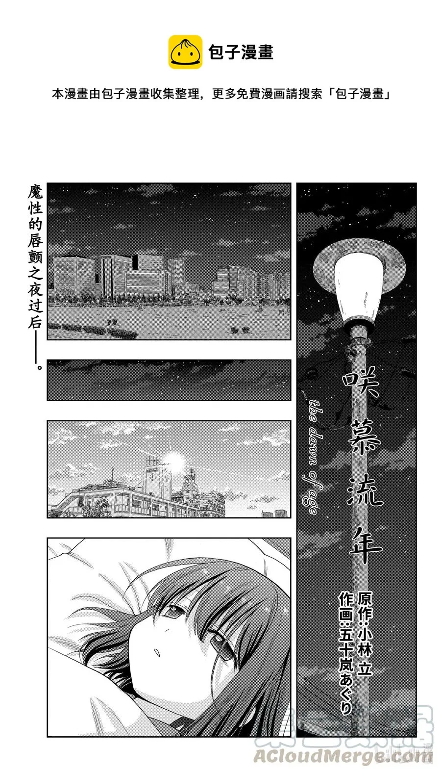 第86话 慢跑 第1页
