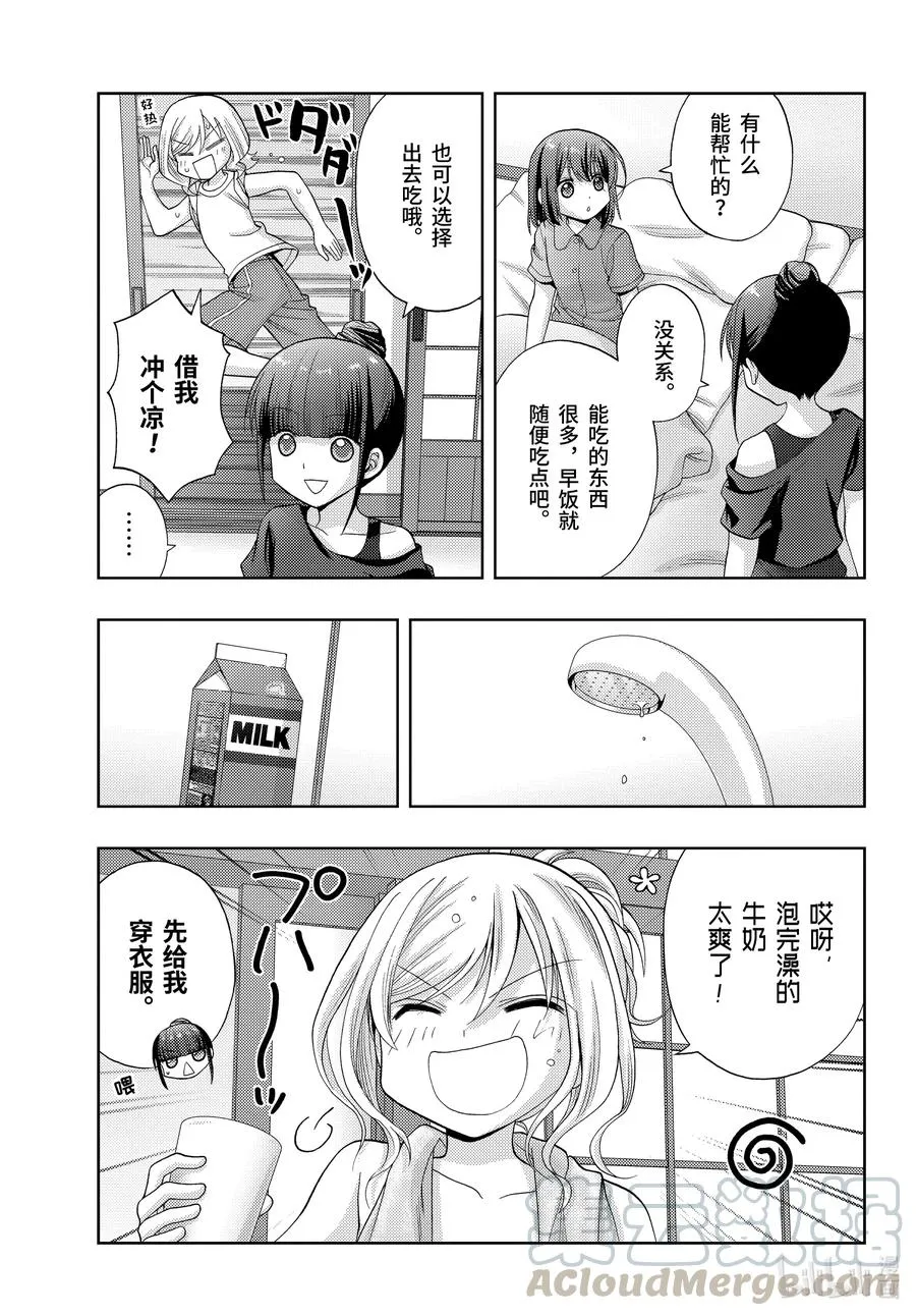 第86话 慢跑 第7页