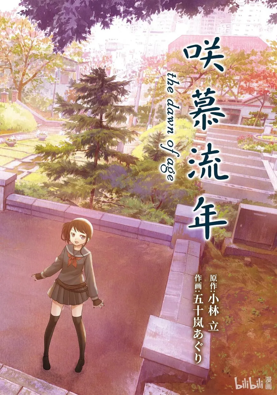 第85话 全国中学生大赛 第2页