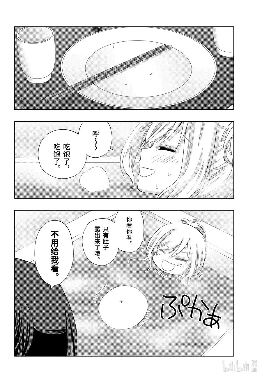 第85话 全国中学生大赛 第14页