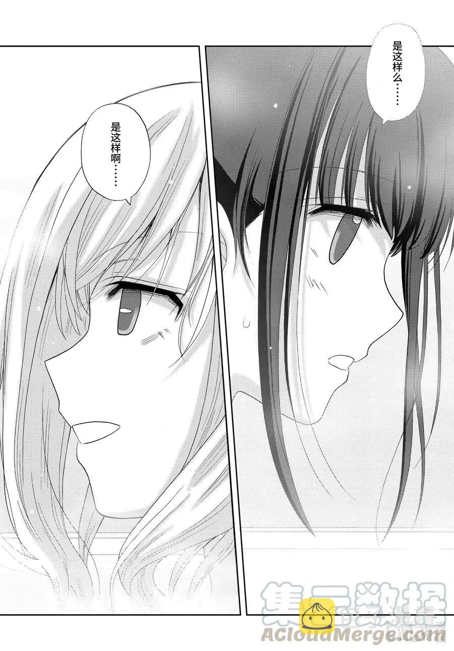 第85话 全国中学生大赛 第16页