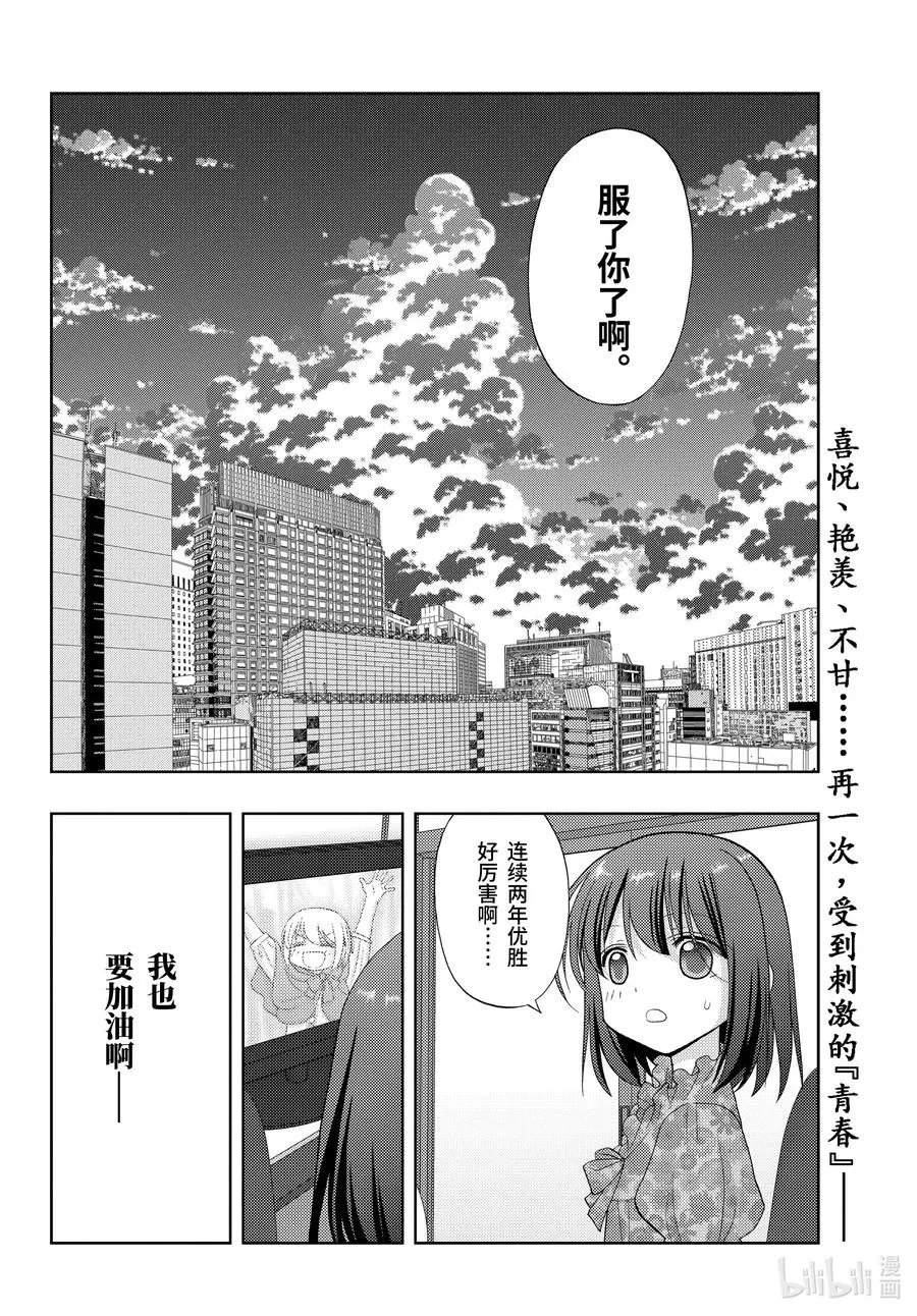 第84话 信赖 第20页