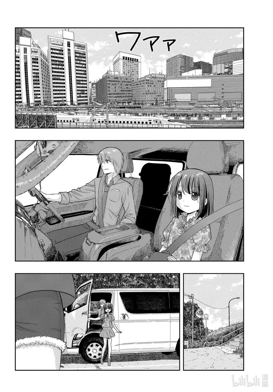第83话 多样性 第14页