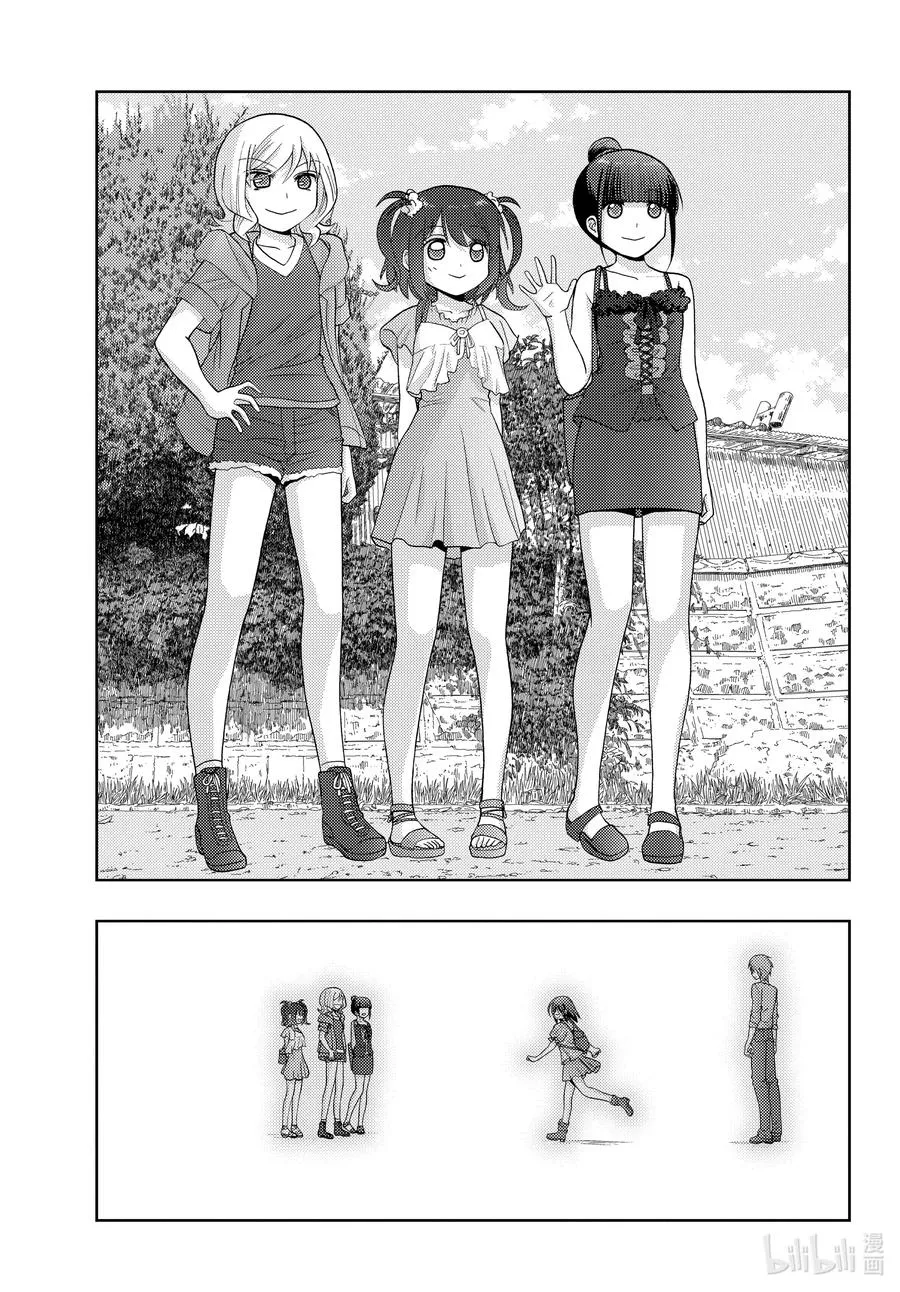 第83话 多样性 第15页