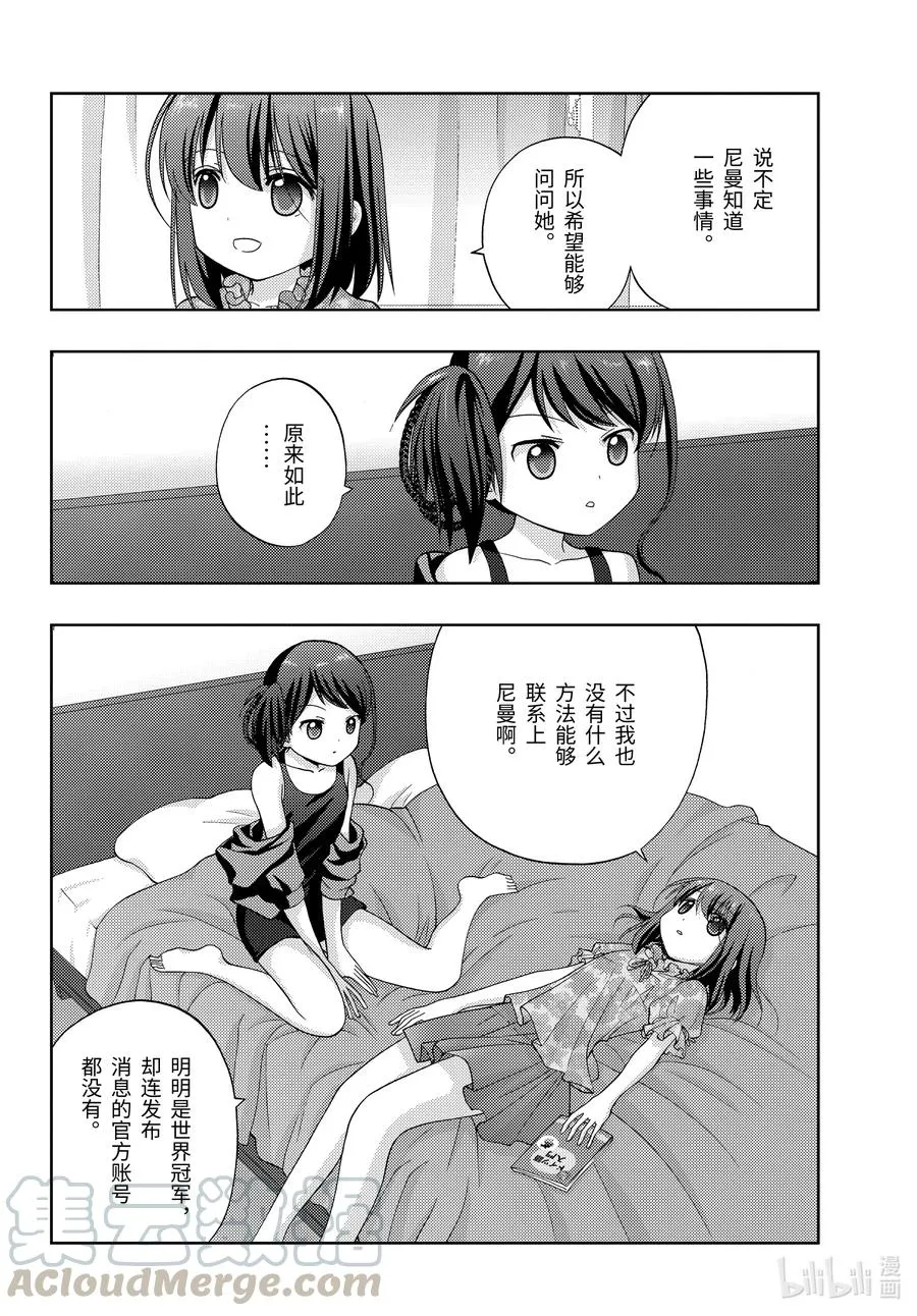 第82话 归省 第4页