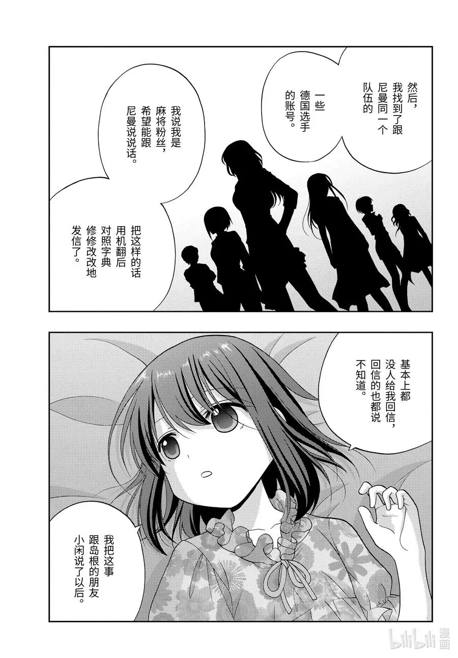 第82话 归省 第5页