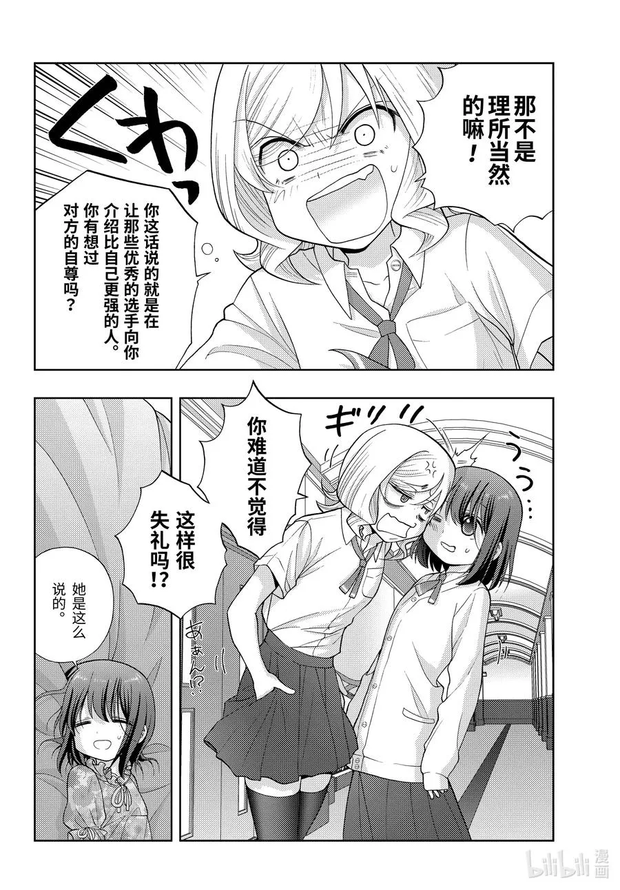 第82话 归省 第6页