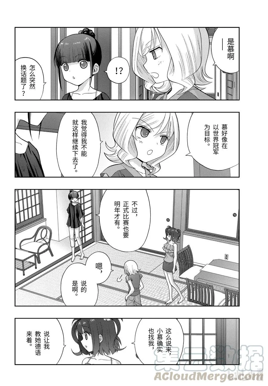 第82话 归省 第10页