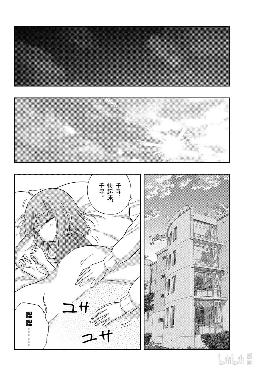 第82话 归省 第14页