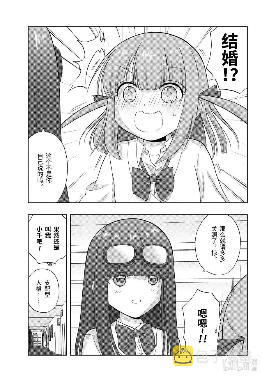 第82话 归省 第17页
