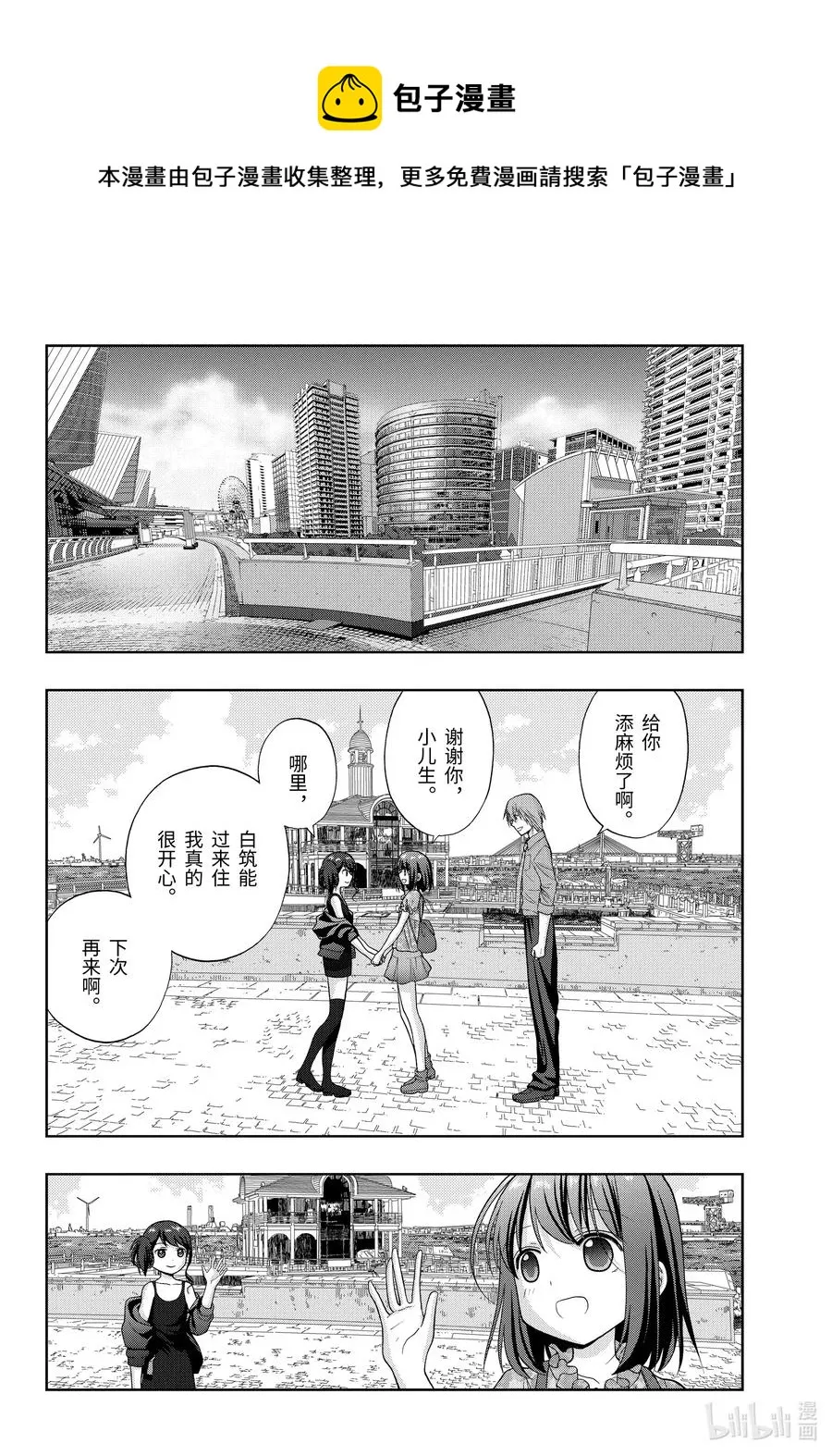 第82话 归省 第18页