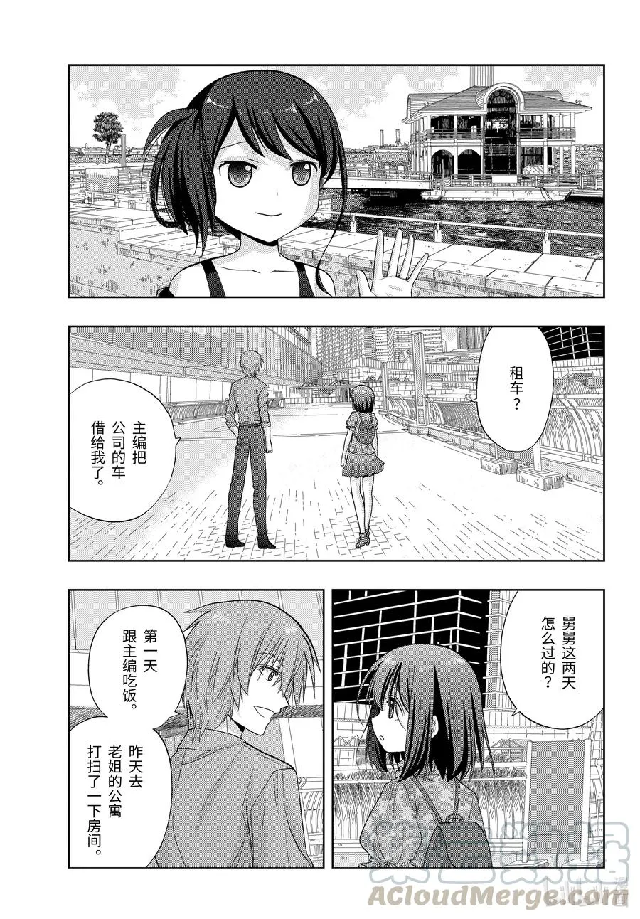 第82话 归省 第19页